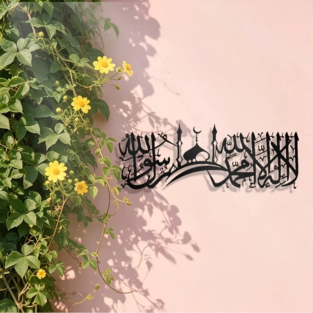 Wall Art - لوحة جدارية من الحديد بتصميم شهادة